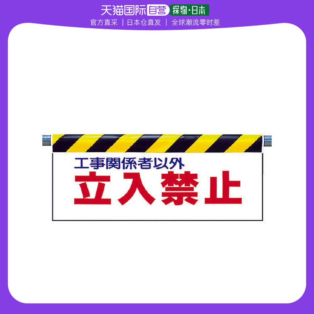 日本直邮unit五金工具安全标志342-01做工精致方便携带