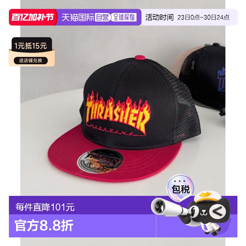 1h可退 日本直邮THRASHER 儿童 网眼棒球帽 亮色帽檐 火焰刺绣 23