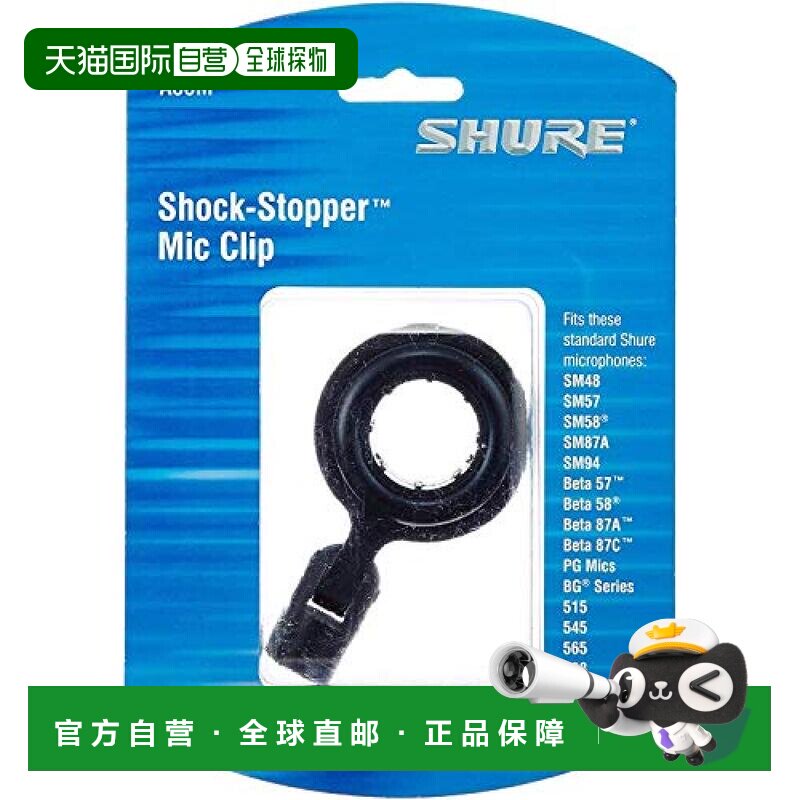 【日本直邮】shure舒尔影音电器麦克风夹A55M木管乐器用防啸叫