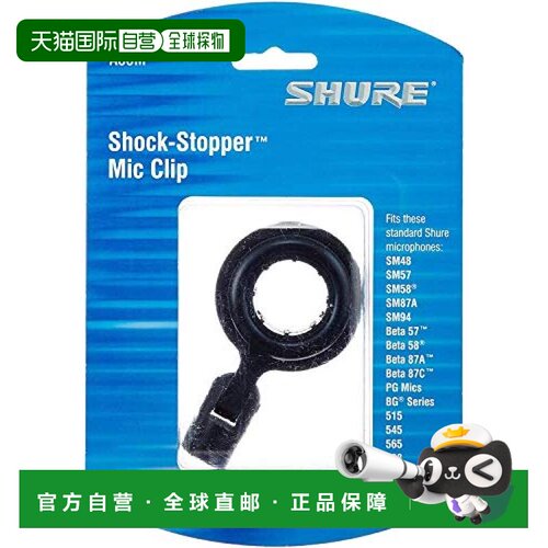 【日本直邮】shure舒尔影音电器麦克风夹A55M木管乐器用防啸叫