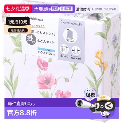 【日本直邮】西川 单人被套 150x210cm 花柄 CT4005MU 粉色 PI043