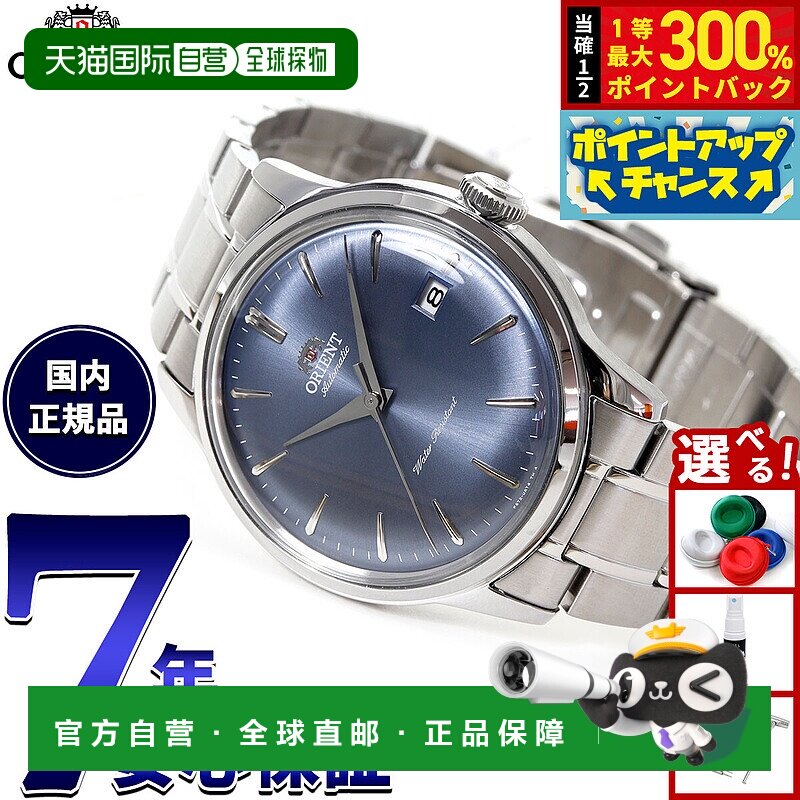 日本直邮Orient Classic Bambino 男士自动机械腕表 RN-AC0M10L