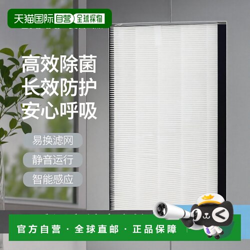 自营｜Sharp夏普 防蚊 空气净化器用过滤网 FZ-GK50HF塑料