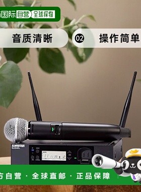 【日本直邮】舒尔 无线麦克风   GLXD24R+J/SM58-Z2话筒