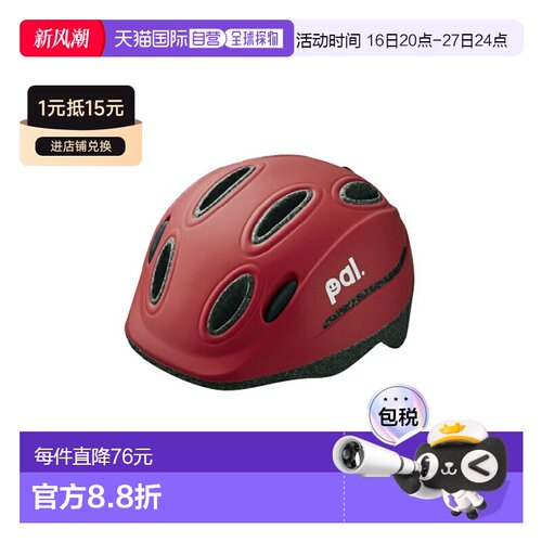 日本直邮OGK KABUTO PAL-H 儿童头盔适合4-6岁儿童自行车/自行车4