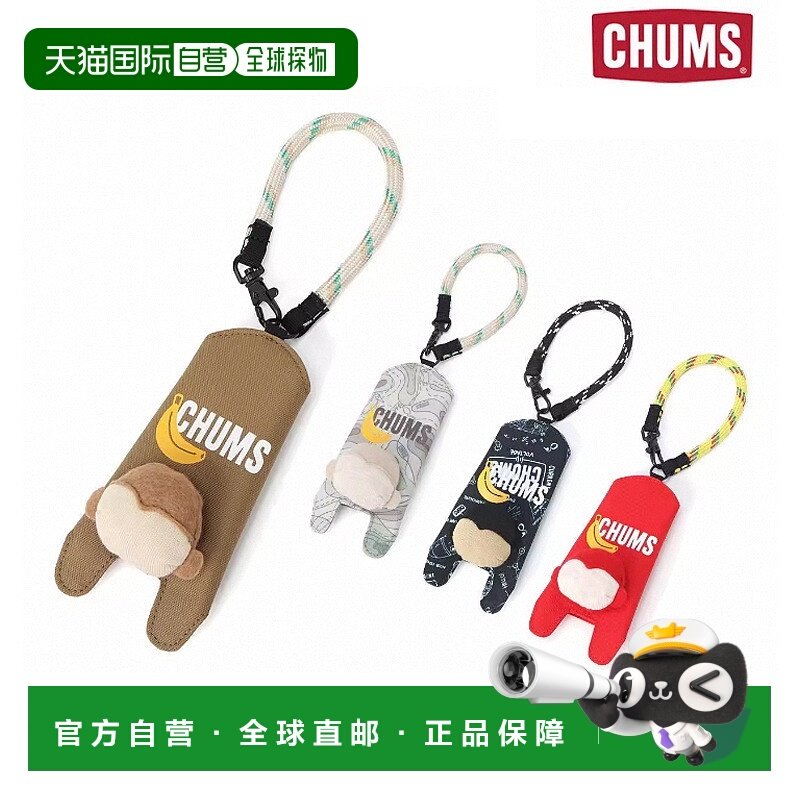 日本直邮CHUMS MonKey Case男女通用休闲钥匙包钥匙扣配件动物猴C