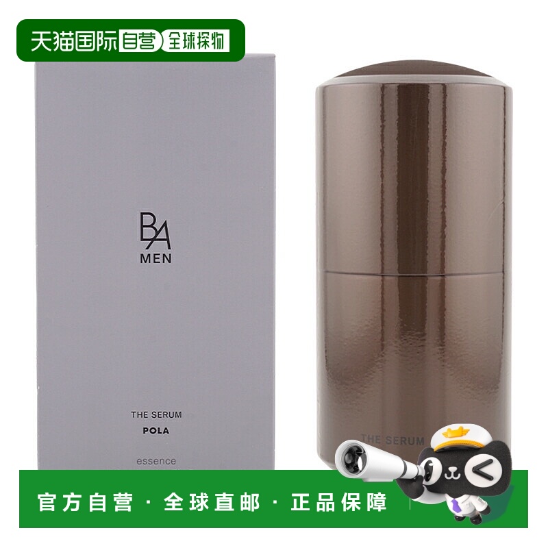 日本直邮POLA宝丽黑BA男士二合一精华乳液90mL正品