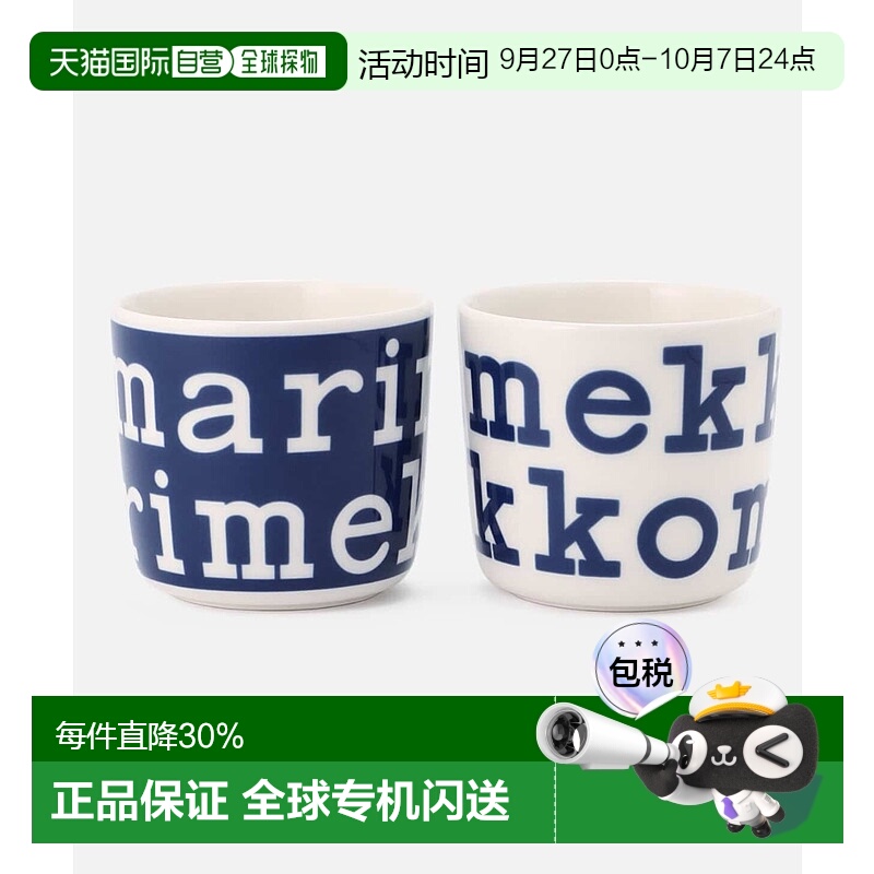 日潮跑腿Marimekko 日本限定 字母徽标马克杯 2dl 2个 navy FREE