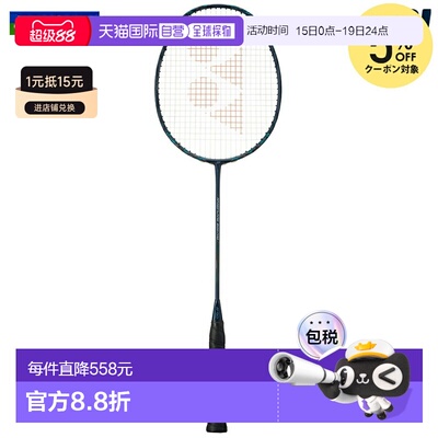 日本直邮尤尼克斯 NANOFLARE 800 PRO 羽毛球拍（仅拍框）NF-800P