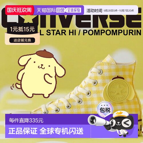日本直邮CONVERSE 运动鞋ALL STAR HI POMPOMPURIN 1SF248 313188