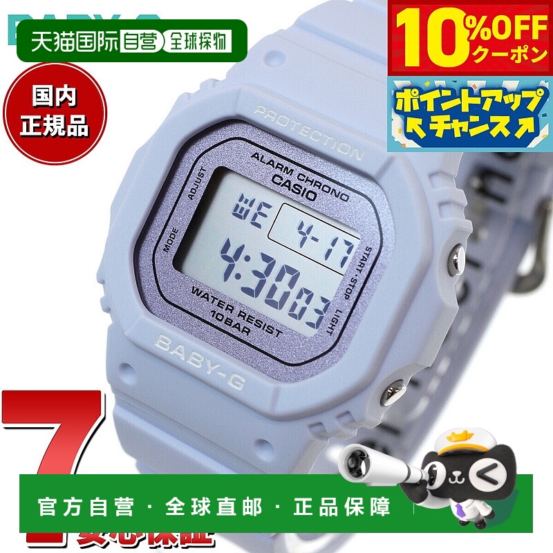 日本直邮卡西欧CASIO Baby-G 女士手表 BGD-565SC-2JF 花色 淡紫