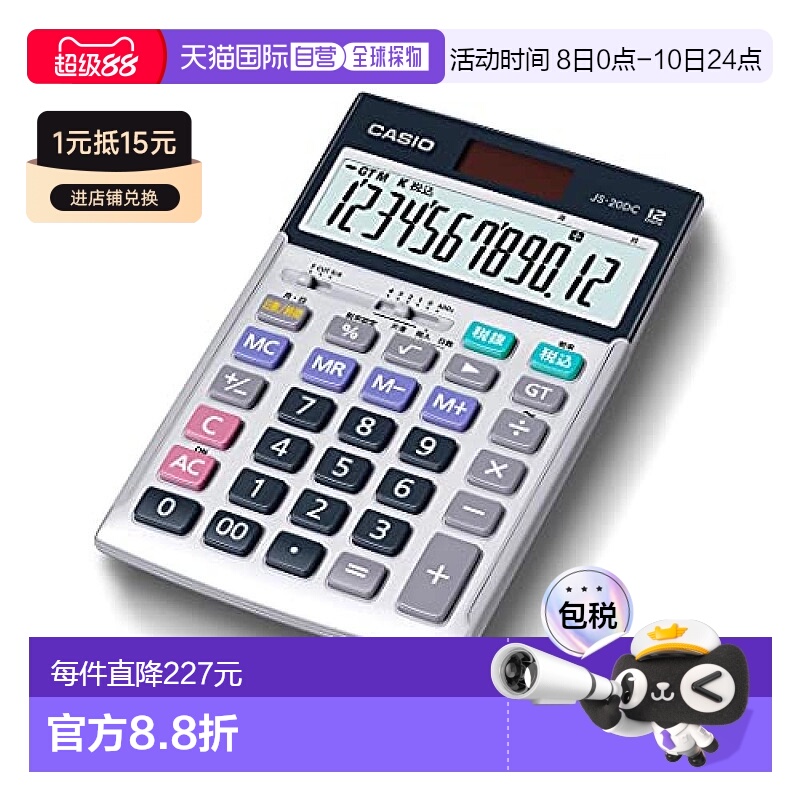 【日本直邮】卡西欧 专业商务计算器 12位数 可计算天数/时间 简