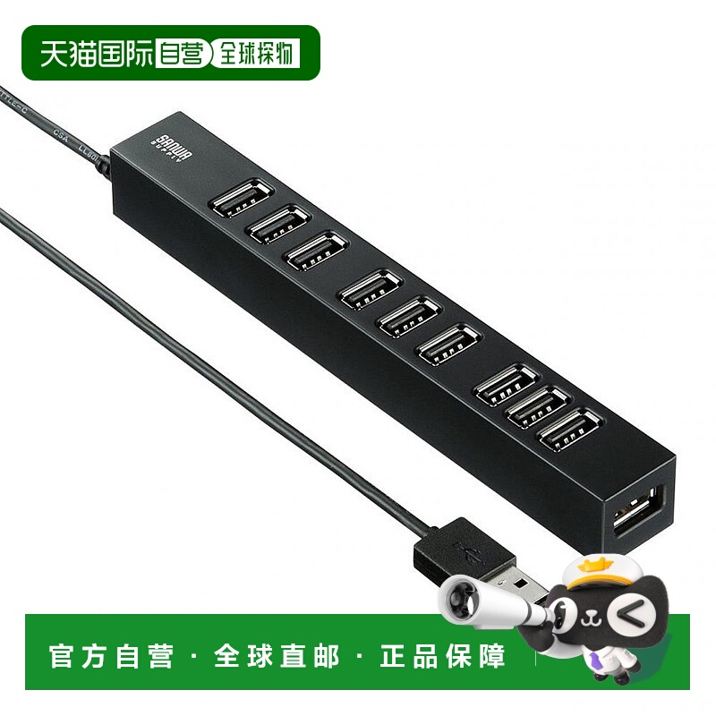 【日本直邮】山业SANWA SUPPLY USB2.0集线器10端口带吸铁/AC适配