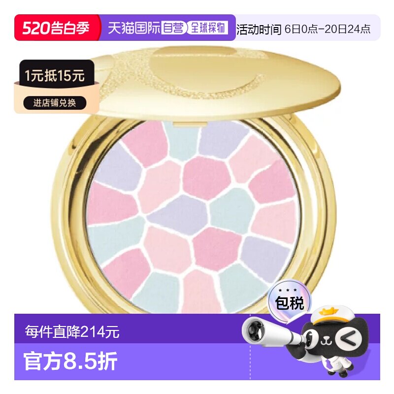 日本直邮elegance雅莉格丝E大饼便携装蜜粉散粉饼持久持妆8.正品