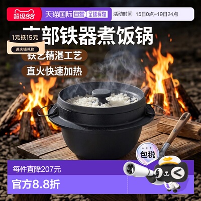 【日本直邮】Iwachu岩鋳 南部铁器煮饭锅 2合 黑色 直火用21084