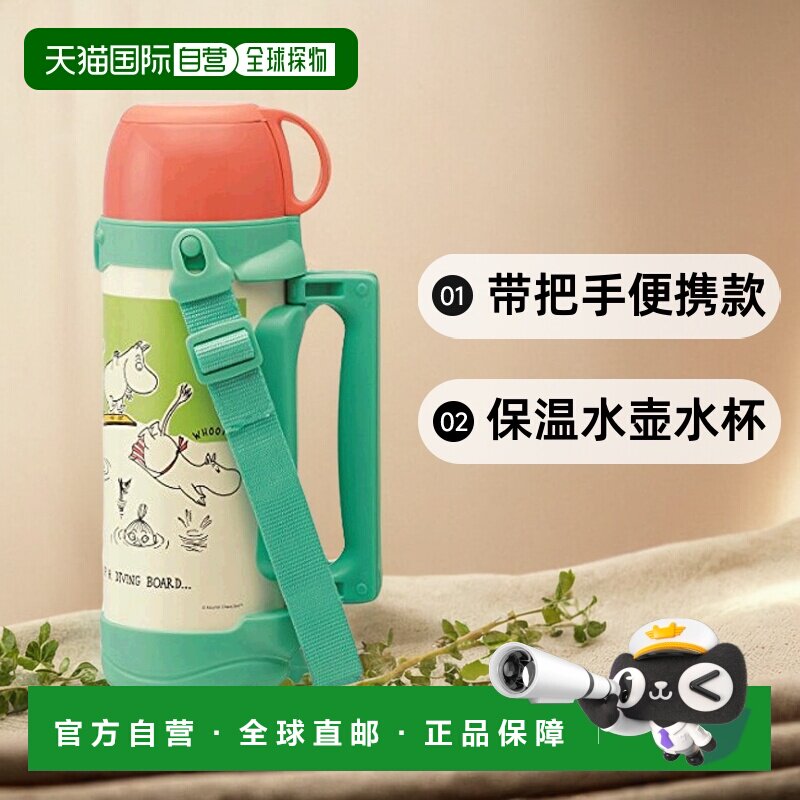 【日本直邮】Skater 斯凯达保温水壶水杯STFB15v带把手便携款1.5L