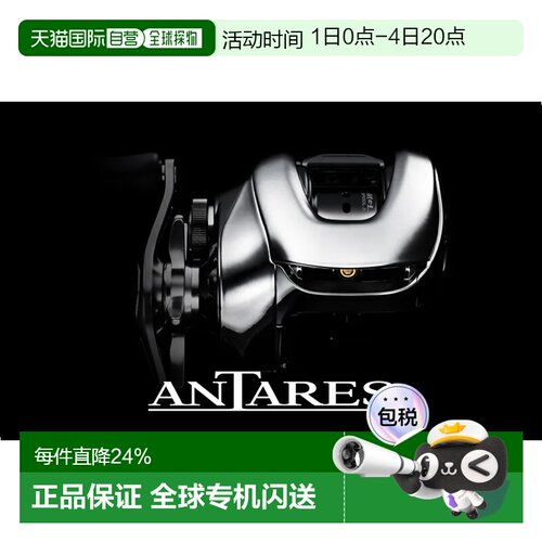 日本直邮SHIMANO禧玛诺25款安塔列斯ANTARES水滴轮 泛用路亚远投