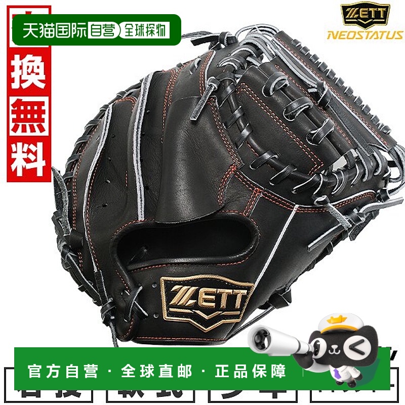 日本直邮ZETT Neo Status 棒球捕手手套小号BJCB70522N2025 新款G