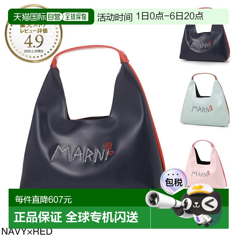 Marni 手提包 m01478 m00tk 0m803 儿童钻石托特包 通勤图片