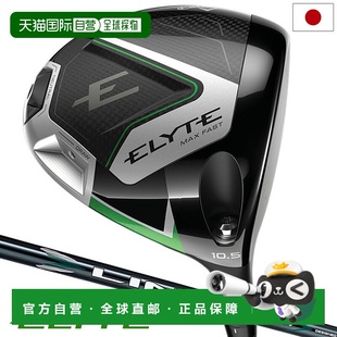 FAST 一号木男士 GREEN ELYTE MAX LIN 日本直邮Callaway 右手