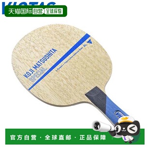 日本直邮VICTAS球拍乒乓球松下浩二专用FL抖球拍进攻型现代切曼松