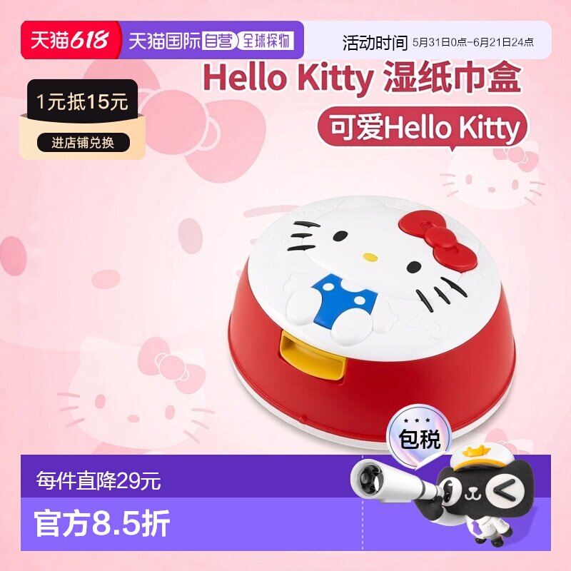 【日本直邮】LEC Sanrio Hello Kitty 湿纸巾盒 含 99.9% 纯水湿