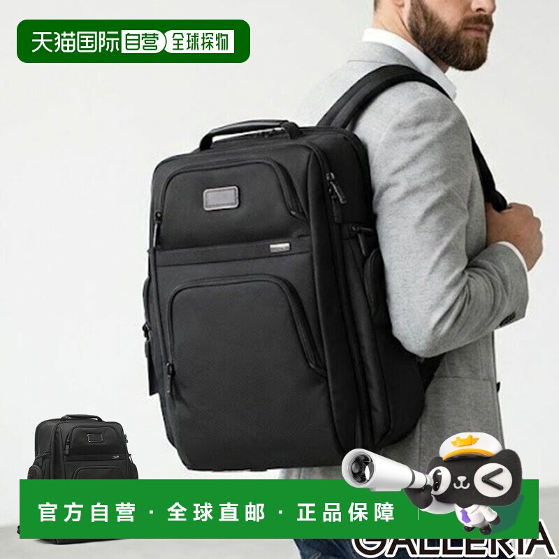 日本直邮TUMI Alpha4 公文包一款时尚的尼龙商务背包男女皆宜是通