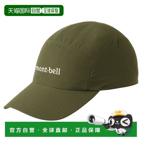1h可退 日本直邮Montbell 弹力 O.D.帽全波段紫外线90%以上防晒率