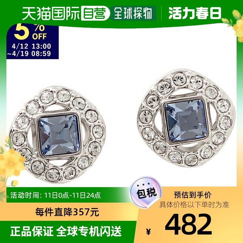 自营｜施华洛世奇耳环配饰女士SWAROVSKI 5352048蓝色银