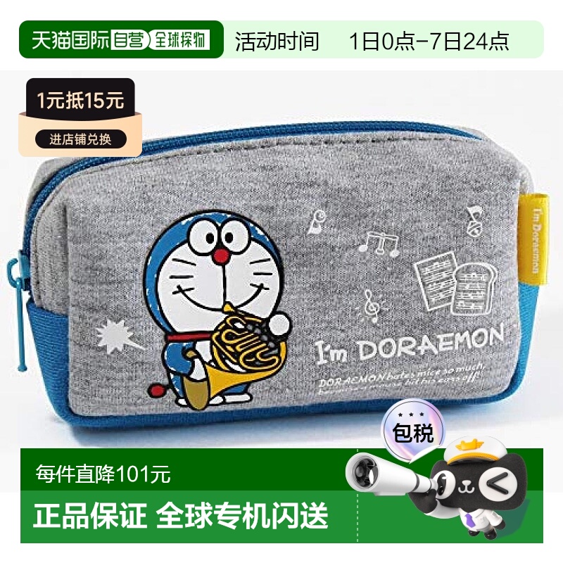 【日本直邮】NONAKA BOEKI 圆号吹嘴收纳包 哆啦A梦