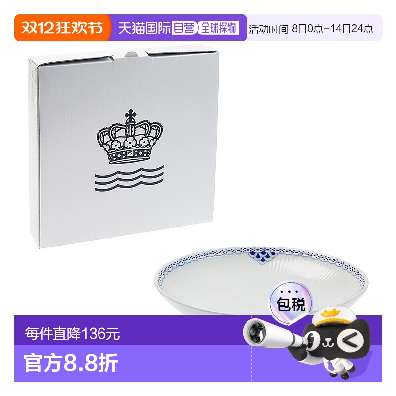 【日本直邮】Royal Copenhagen皇家哥本哈根公主蓝深盘家用20cm