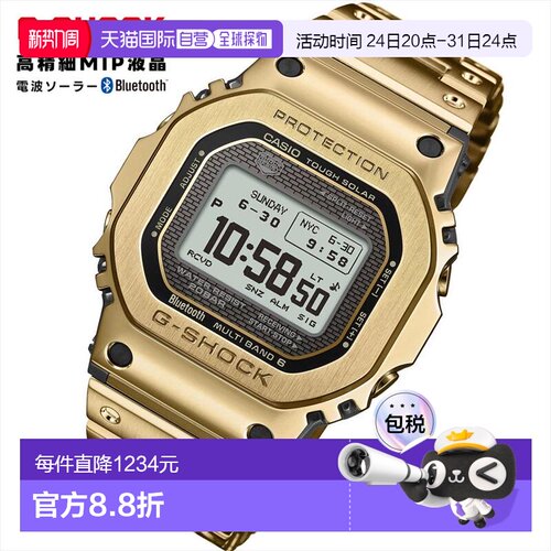 日本直邮卡西欧 G-Shock GMW-BZ5000GD-9JFMIP LCD 显示屏支持应
