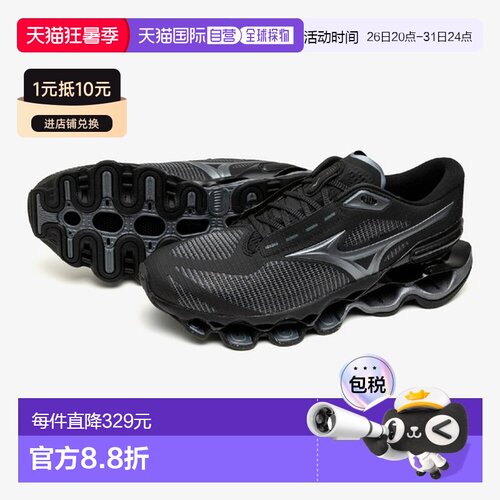 日本直邮MIZUNO Wave Prophecy 15 男士跑鞋 (J1GC265131)