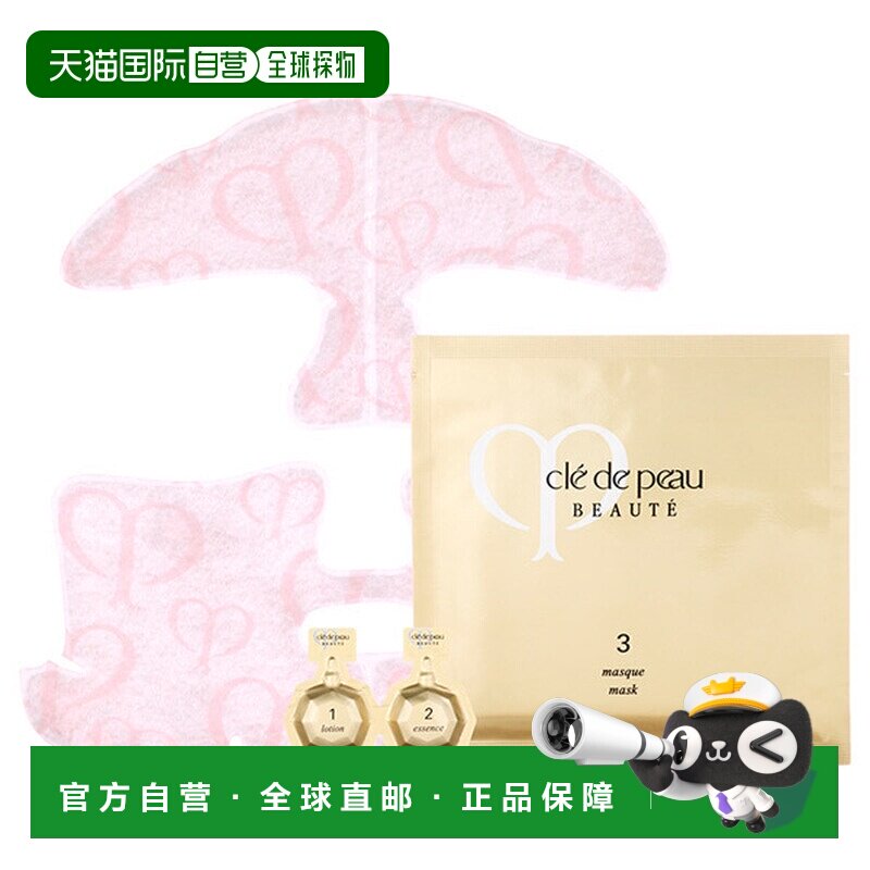 日本直邮资生堂CPB（肌肤之钥）集中护理面膜 修护提亮6组 4正品