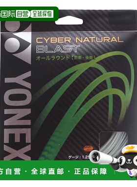 日潮跑腿YONEX尤尼克斯 男女儿童款软网球拍线 灰色 FF CSG650BL-