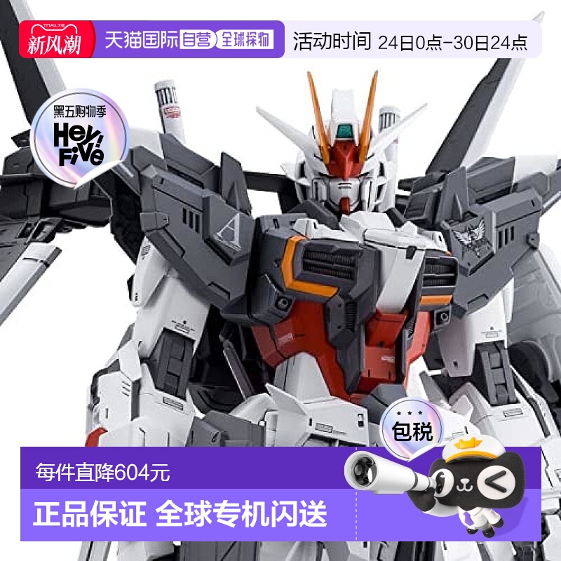 【日本直邮】Bandai万代 手办模型 MG1/100 Ex脉冲高达 多色彩