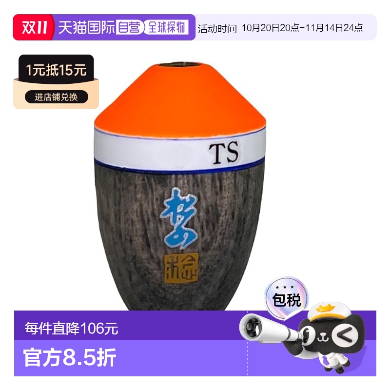 日本直邮Sunline Float Matsuda Float Matsuyama TS（钨）红色 #