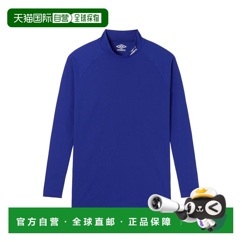 日本直邮Umbro 男士速干运动内衣 多色可选 吸汗透气 简约设计