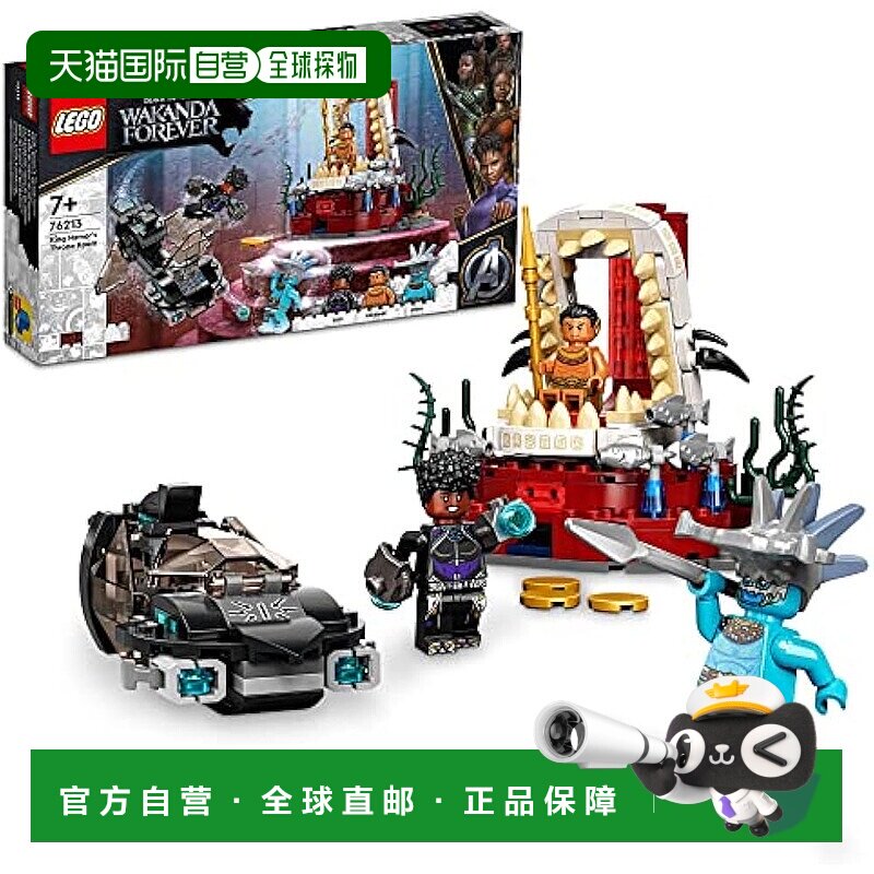 【日本直邮】Lego乐高 积木套装 英 马尔维尔 纳摩王宝座 76213