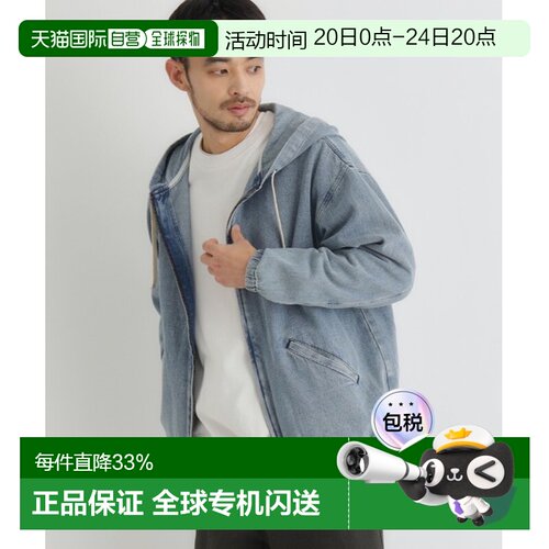 1h可退 日本直邮BACK NUMBER 男装宽松丹宁全拉链连帽外套 双口袋