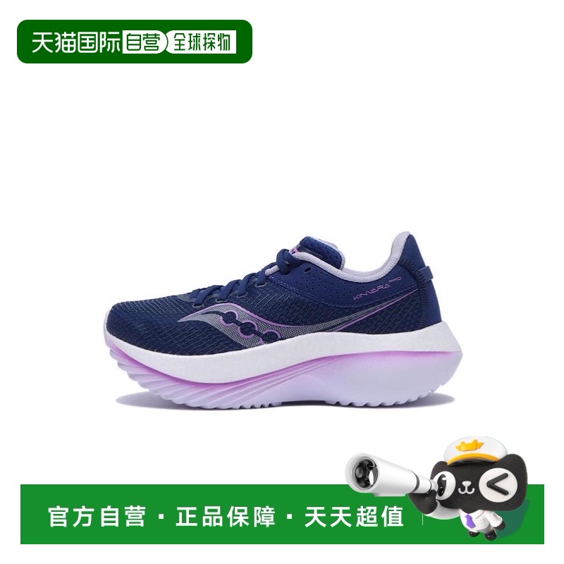 日本直邮日潮 Saucony索康尼KINVARA PRO菁华女子碳板舒适跑步鞋S