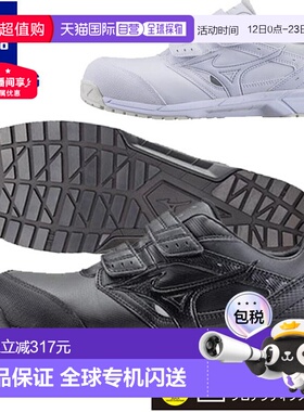 日本直邮MIZUNO 工作安全鞋全能CS带式工作男女通用C1GA1711