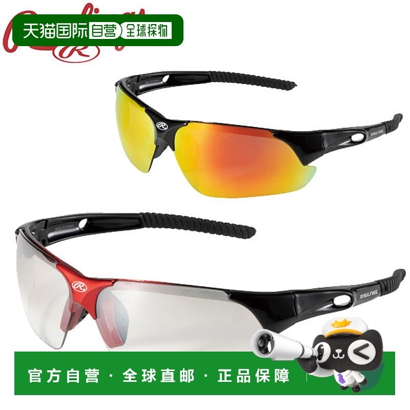 日本直邮Rawling Rawlings 棒球棒球太阳镜太阳镜 REW21-005PM