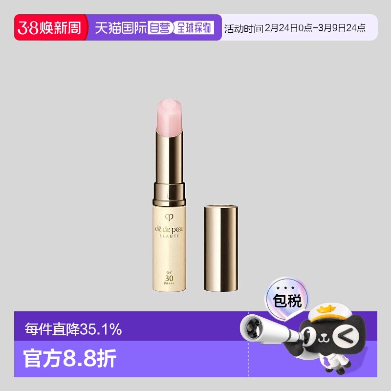 日本直邮CPB肌肤之钥新版全新御龄防晒唇膏4gSPF30PA+++专柜正品