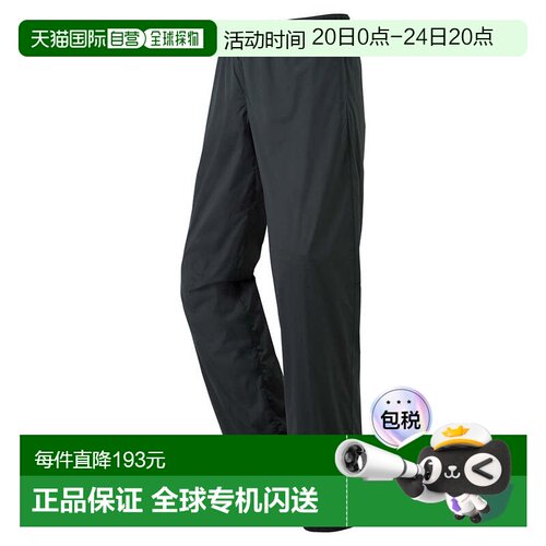 日本直邮MONTBELL U.L. Stretch Wind Pants男士防风裤 [1105719]