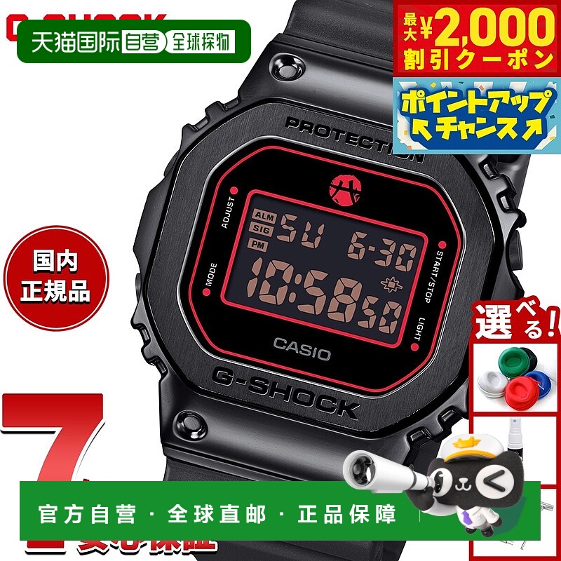 日本直邮卡西欧 G-Shock 数字腕表 八村塁签名款限量版男士腕表 G