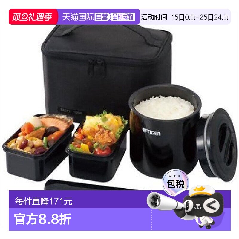 【日本直邮】Tiger虎牌 保温便当盒 黑色 LWY-E046-K硅胶