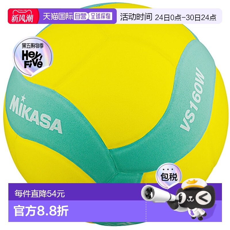 日本直邮Mikasa 排球 4 号排球 VS160WYG