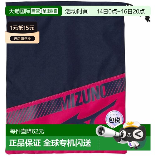【日本直邮】美津浓 中性运动鞋包/鞋袋 蓝粉33JMB003 藏蓝色/粉