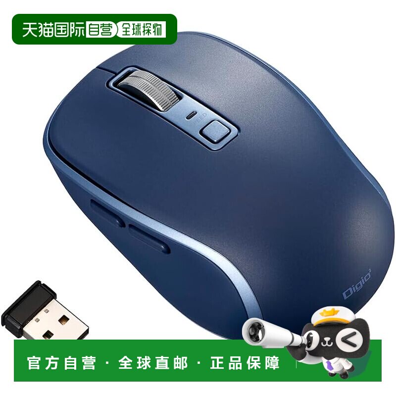 【日本直邮】Digio2 无线鼠标 静音 5 键 蓝色 LED 指示灯 小巧易